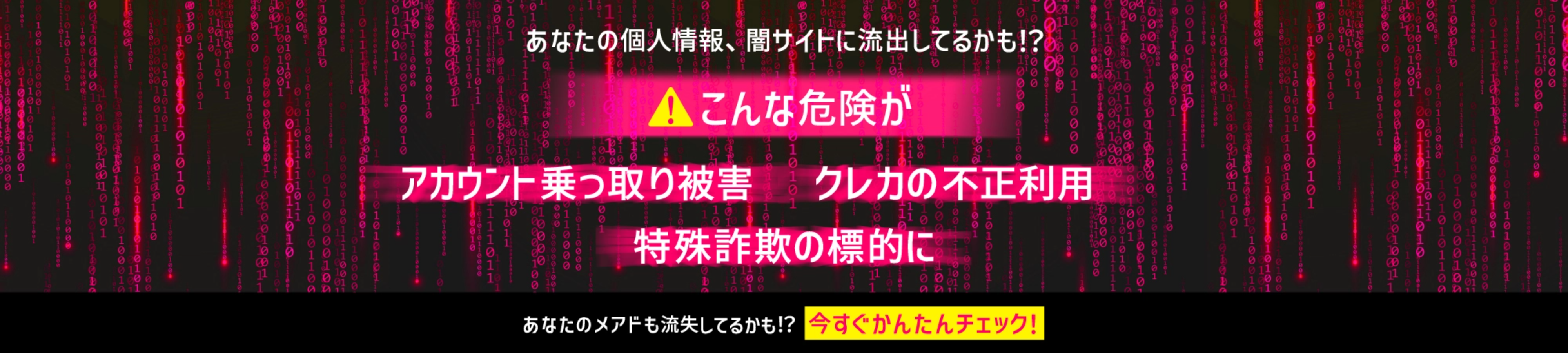 こんな危険が アカウント乗っ取り被害 クレカの不正利用 特殊詐欺の標的に