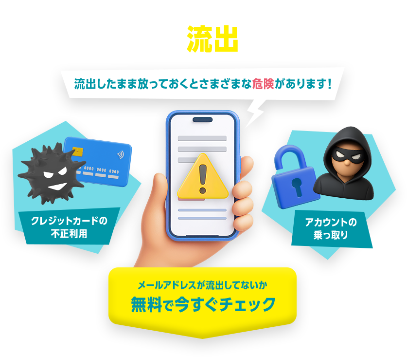 こんな危険が アカウント乗っ取り被害 クレカの不正利用 特殊詐欺の標的に