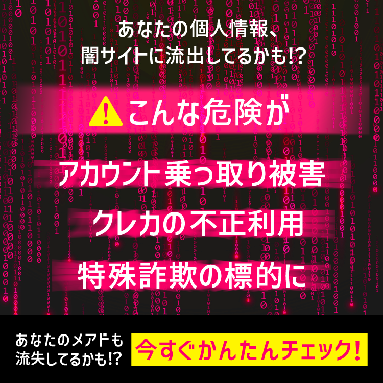 こんな危険が アカウント乗っ取り被害 クレカの不正利用 特殊詐欺の標的に