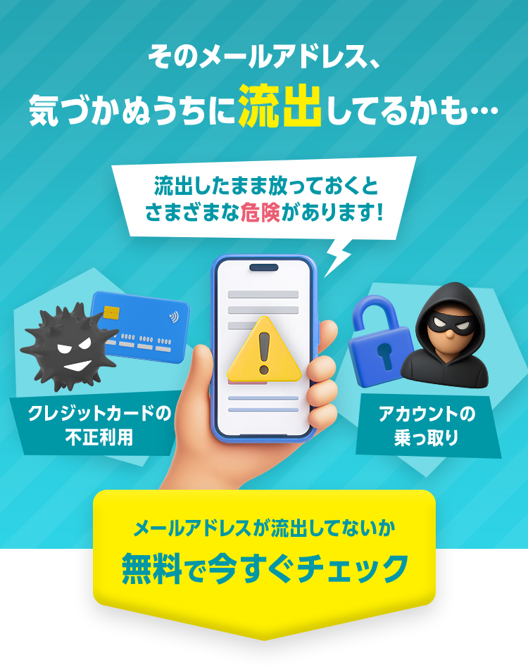 こんな危険が アカウント乗っ取り被害 クレカの不正利用 特殊詐欺の標的に