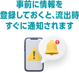 流出がなくても今後に備えて！
