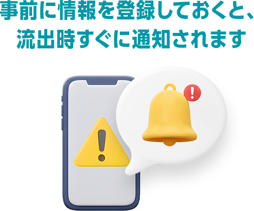 流出がなくても今後に備えて！
